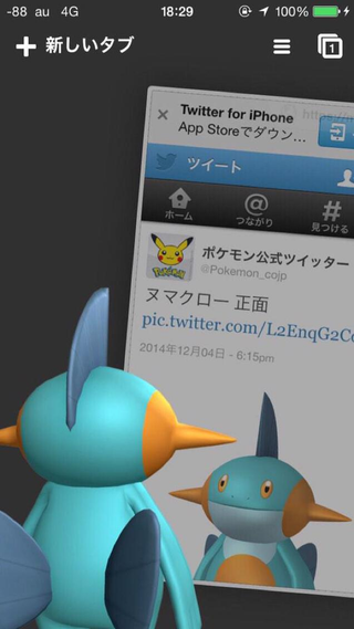 Illustration for article titled Official Encouragement To Continue This Pokémon Meme